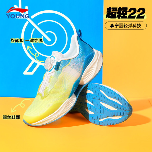 Li Ning super light 22 children's running shoes 2025 spring and summer new mesh breathable sports shoes for men's big children's professional running shoes
