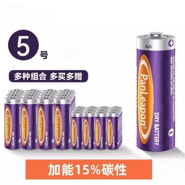 General No. 5 No. 7 Carbon Battery TV Air Conditioner Remote Control Wall Clock Alarm Clock AAA No. 5 No. 7 Dry Battery