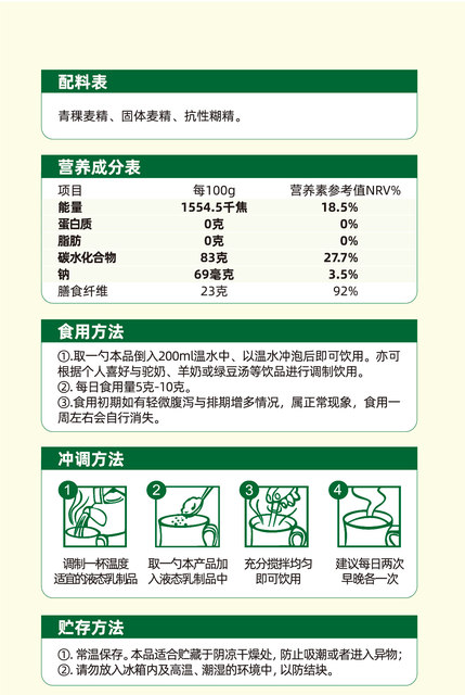 
Camel Milk Companion 200g*1 can of dietary fiber