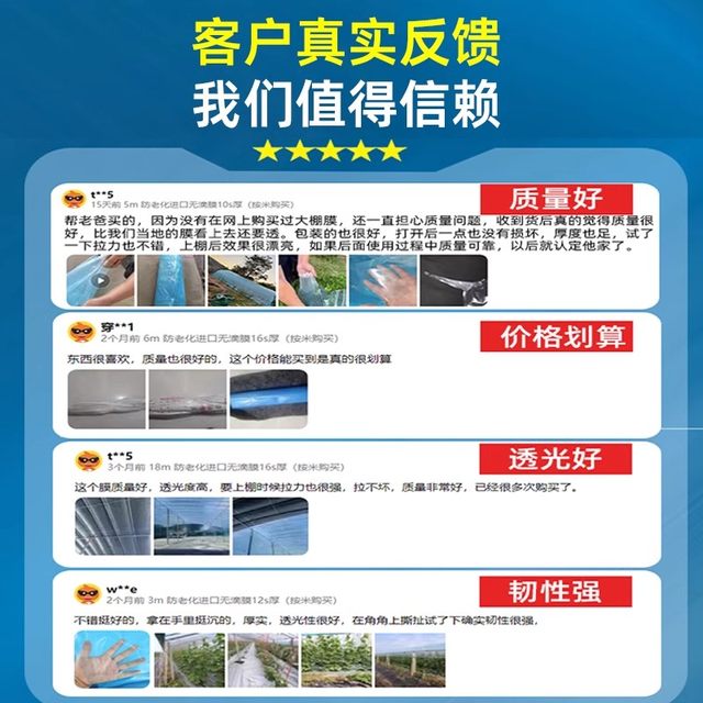 Thickened greenhouse plastic film Transparent greenhouse film Vegetable greenhouse special film White plastic cloth agricultural insulation film