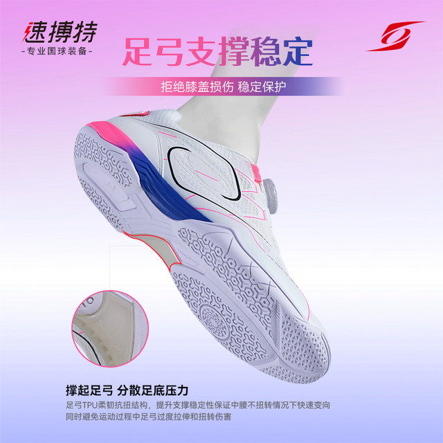 Subote table tennis shoes for men and women professional 2025 new breathable wear-resistant high-end competition shoes official fantasy E