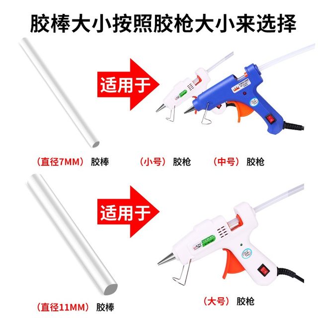 High viscosity hot melt glue rod 7mm11mm hot melt glue gun rod electric hot melt transparent white glue handmade glue rod hot melt glue rod