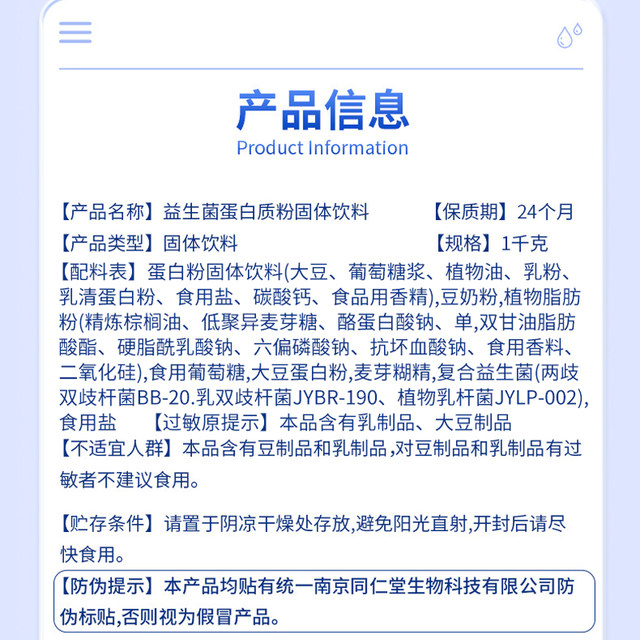 Probiotic protein powder for the elderly non-enhanced conditioning immune gastrointestinal tract official flagship store genuine product