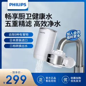 Philips 飛利浦AquaShield WP4141 家用高效超濾廚下式濾水器配原裝飲