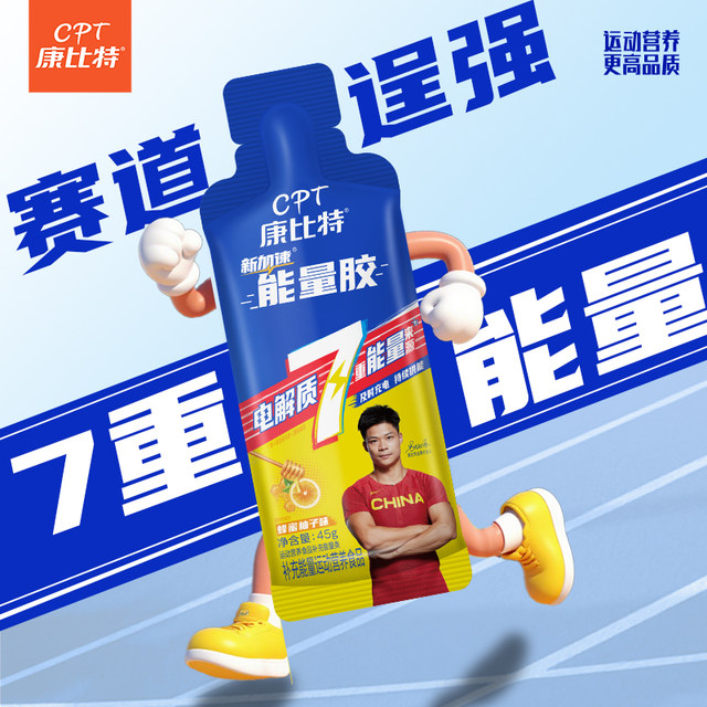 Conbit Energy Glue Isotonic Marathon Riding Mid-Long Running Endurance Mountaineering Cross-Country Swimming Competition