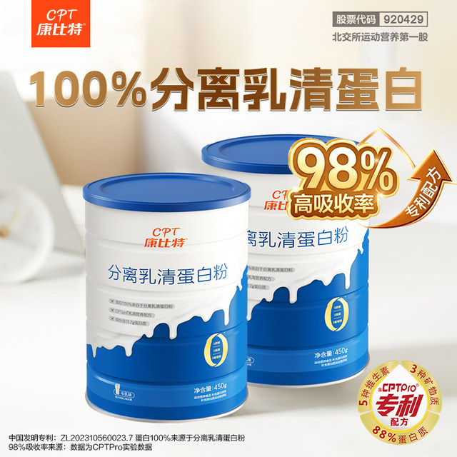 
Konbit Isolated Whey Protein Powder 100% Isolated Pure Animal Protein Middle-aged and Elderly Men and Women Fitness Nutrition Powder