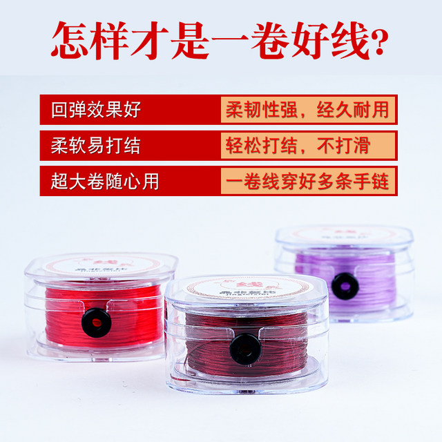 Imported elastic cord flat wire DIY bracelet bracelet elastic cord rubber band wear-resistant elastic cord Wenwan crystal wire