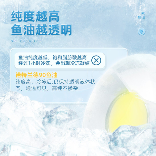 Notland official authentic fish oil fitness epa fish oil omega3 men's domestic high concentration women's capsules