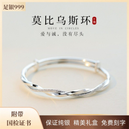 Genuine foot silver S999 sterling silver bracelet female students solid Mobius bracelet Valentine's Day to send his girlfriend mother