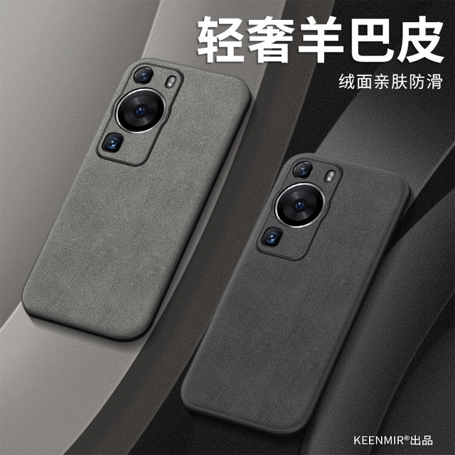 
Suitable for Huawei p60pro mobile phone case men's p60 new protective cover art art version all-inclusive anti-fall high-end frosted pr0 curved screen por high-end business lambskin soft wine red shell