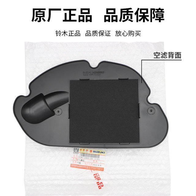 Qingqi Suzuki UY125T-A air filter Youyou UU125T-2 UE25T air filter filter original genuine