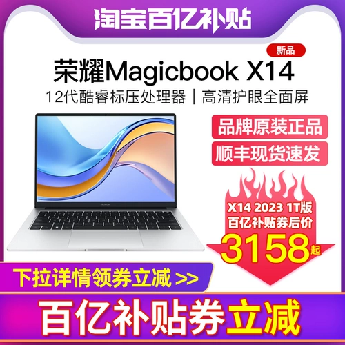 honor/荣耀 Легкий и тонкий ноутбук для школьников, magicbook, intel core i5, x14, 2023, подходит для студента