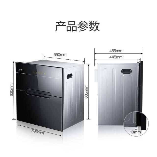 
Macro disinfection cabinet household built-in cupboard tableware maternal and infant two-star disinfection and drying DQ053/AD2 optional