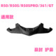Helmet accessories are suitable for GSB361/GT Morex R50S PROR50 chin mesh bag windproof nose seal
