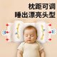 Baby shaping pillow, newborn millet pillow, pull-out baby pillow for 0 to 6 months and above, home daily use set