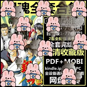 日語漫畫電子- Top 1000件日語漫畫電子- 2023年10月更新- Taobao