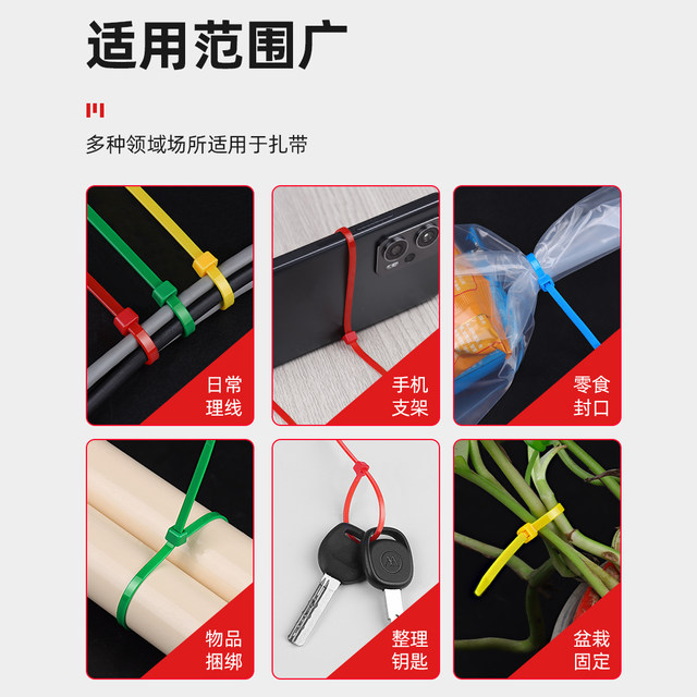 Color nylon tie red, yellow, blue -green plastic buckle self -locking data cable bundle fixed beam line with gardening rope