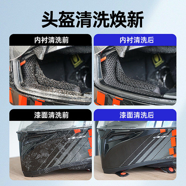 German HB motorcycle helmet cleaning agent lining foam cleaning inner biliary washing sterilization and dehuman odor spray
