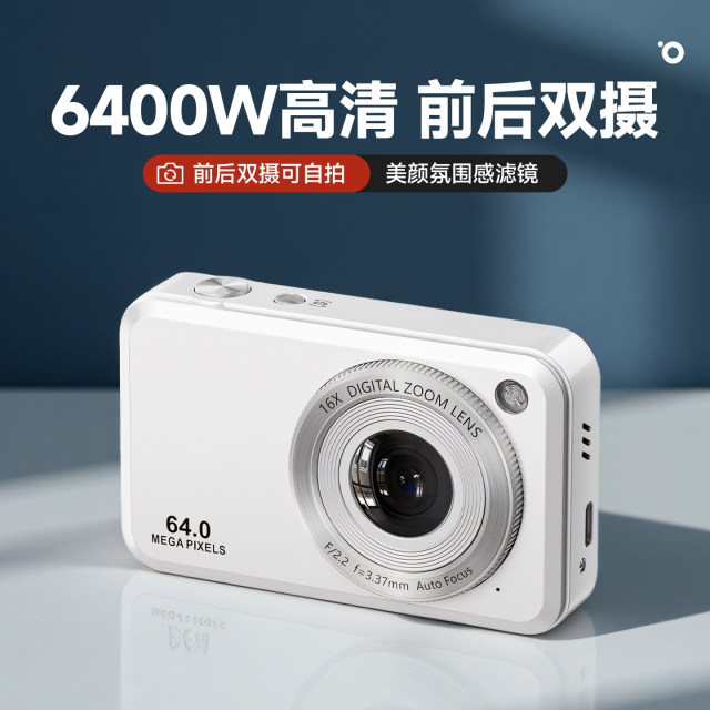 HD digital camera carry-on small travel student party card machine girl entry retro camera replacement ccd