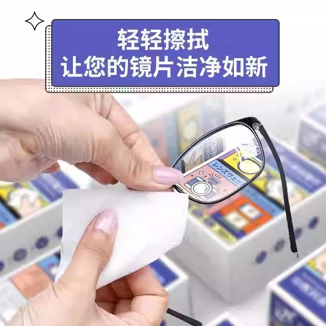 Glasses wipes, disposable glasses cloth, winter mobile phone cleaning cloth, special lens wipes for lens cleaning