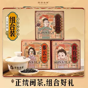 四进名茶- Top 10件四进名茶- 2023年11月更新- Taobao