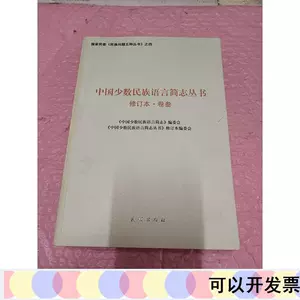 すぐったレディース福袋 【中国】中国少数民族書籍✕3冊セット【少数