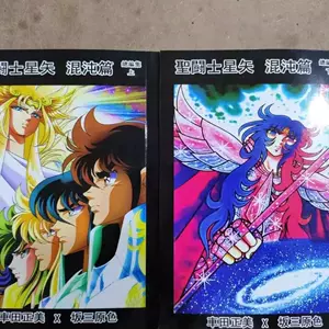 saint seiya comics Latest Top Selling Recommendations | Taobao