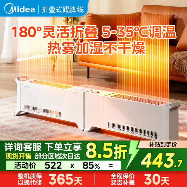 Midea heater home baseboard heater remote control electric heater soft sound mother and baby heating HDU22VRS