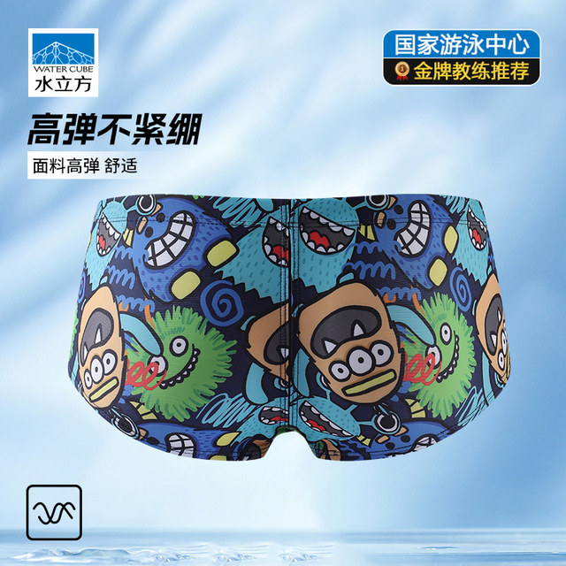 
Water Cube Men's Athletic Swimming Bottoms Small Flat Angle Professional Training Competition Boys Children Teenagers Adult Racing Without Water