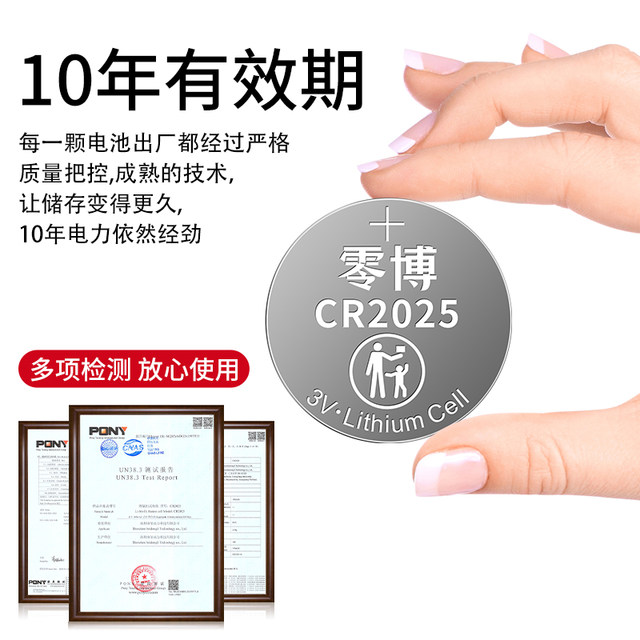 CR2025 car key battery is suitable for Geely Emgrand GS Borui GL Boyue EC7 Lynk & Co X6 Vision New Energy SUV Remote Control Car Key Battery cr2032/2016 Lithium Electronics