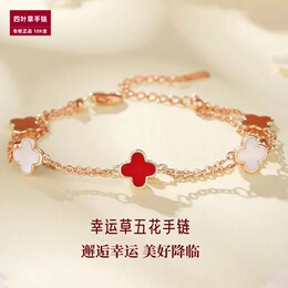 Authentic 18K gold four-leaf grass bracelet womens five-flower red chalcedony handpiece AU750 rose gold color gold valentine day gift