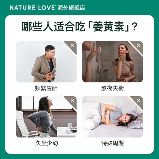 
Bayer Germany NatureLove imported high-content joint protection and staying up late organic curcumin turmeric powder to relieve wine