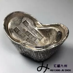 清代银锭- Top 100件清代银锭- 2024年3月更新- Taobao