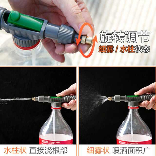 
Hardcore gardening air pressure tool small sprayer reciprocating Coke bottle sprayer watering flower adjustable spray gun