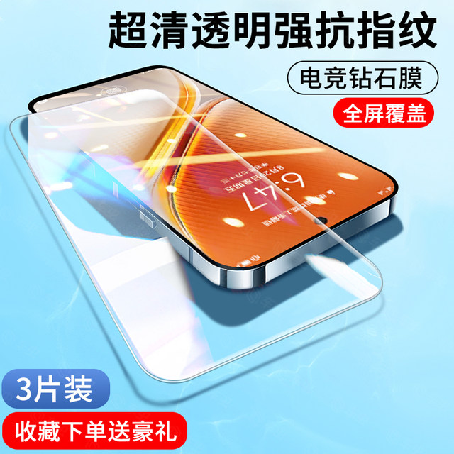 Suitable for iQOOZ10turbo+ tempered film z10turbopro ten neo11 mobile phone film iqoo13/15 new protection iqooneo10pro all-inclusive 11iq12 e-sports z9x game noe