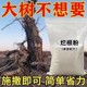 Tree root-killing powder, rotten root agent, tree root-removing agent, tree-root-removing agent, rotten root powder, powerful tree-killing agent, special medicine for dead trees
