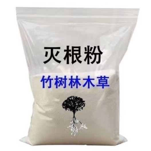 Tree root-killing powder, rotten root agent, tree root-removing agent, tree-root-removing agent, rotten root powder, powerful tree-killing agent, special medicine for dead trees
