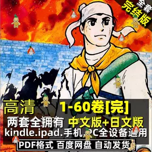 日漫画三国志- Top 100件日漫画三国志- 2023年11月更新- Taobao