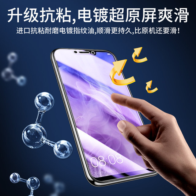 Applicable Huawei Nova3 tempered film new eye protection screen protection Nova3e mobile phone film full-screen full-screen coverage Nova3i rigid film high-definition white border nova3 anti-blue glass Par-Al00 protection