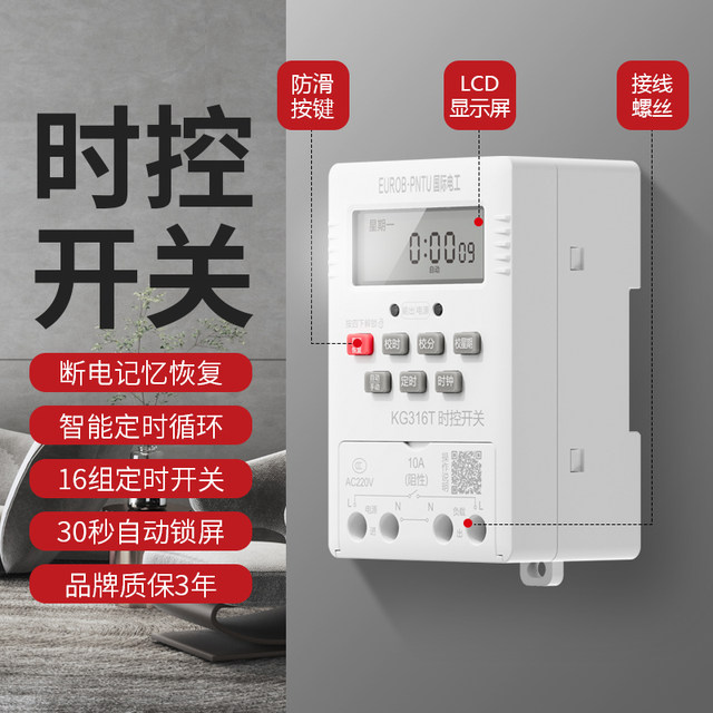 Power timing controller Microcomputer control switch street light 220V ...