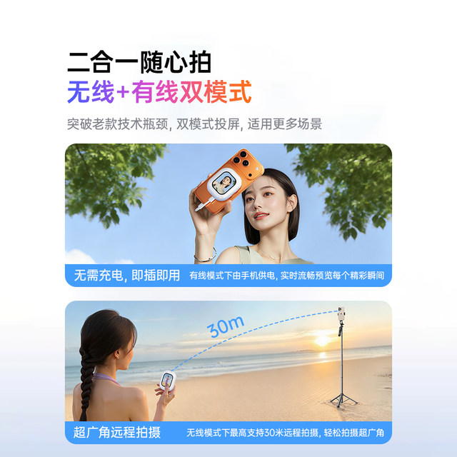 Color-engraved instant display TP D Mini 2025 new mobile phone magnetic rear selfie display zoomable rear camera selfie artifact photo screen projector shooting same-screen monitor with selfie stick