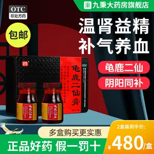 鹿角膏- Top 100件鹿角膏- 2023年8月更新- Taobao