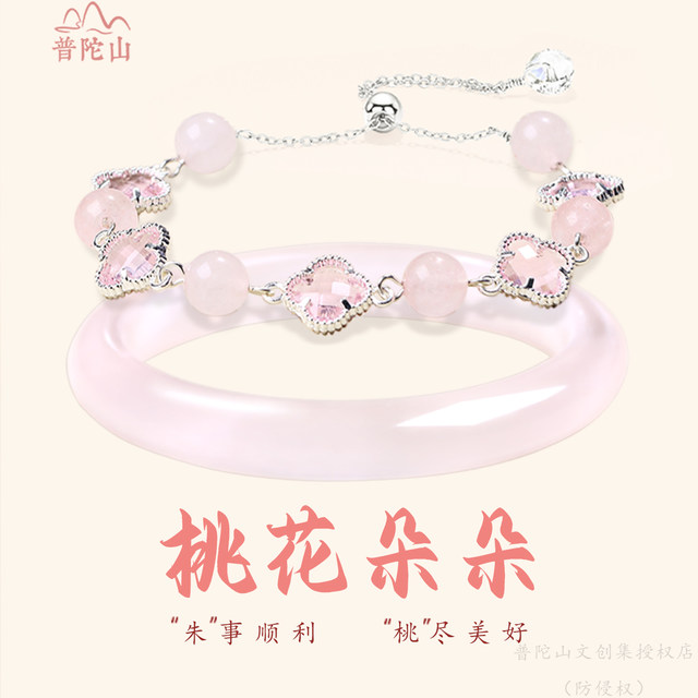 Putuoshan Cultural and Creative Collection Four-leaf Clover Crystal Bracelet Female Horse Pink Lady New Chinese Cat's Eye Bracelet Gift