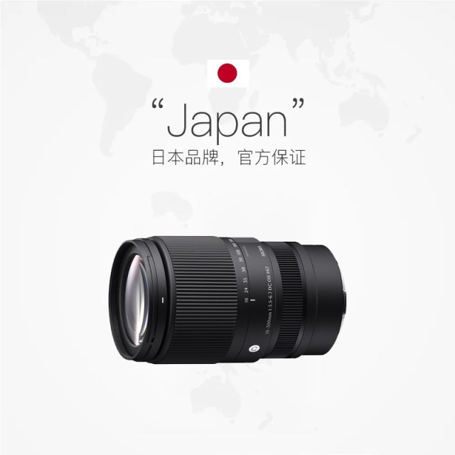 Sigma 16-300mm F3.5-6.7 DC OS semi-frame zoom lens Sigma 16300
