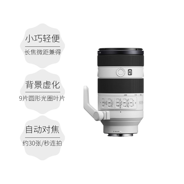 Sony FE70-200mm F4 OSS II telephoto zoom G micro single lens 70200 second generation f4