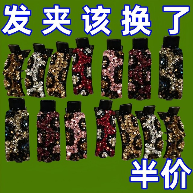 Korean temperament, exquisite and versatile, colorful glittering diamond side clip for women, bangs clip, top clip, ponytail clip with diamond duckbill clip