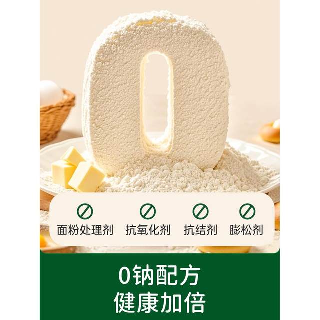 
Biocchi Children's Low Gluten Flour Baking Cake Flour Home Special Steamed Bun Flour for Infants and Toddlers