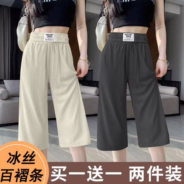 Single/Two-piece ice silk cropped pants for women in summer thin drooping mid-wear high-waist casual pants straight loose wide-leg pants