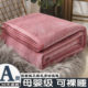 Winter milk velvet sheet single piece winter plus velvet thickened flannel coral velvet dormitory single quilt plush blanket