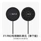 ASMAX helmet Bluetooth headset F1 official original accessory Z1 smart base kit speaker headset microphone